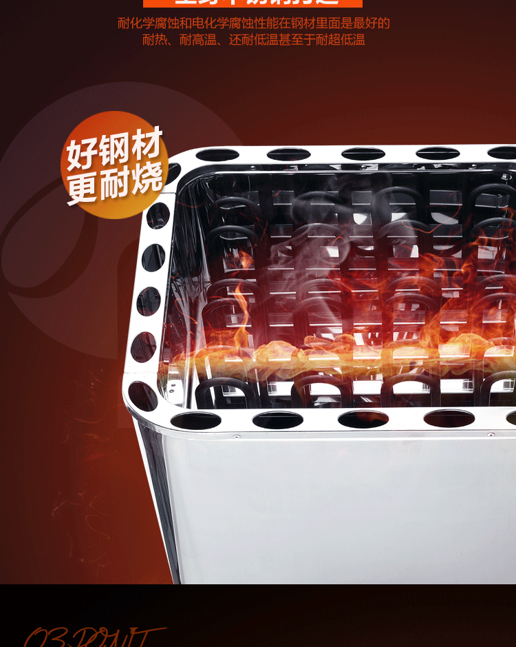 sab桑拿爐
