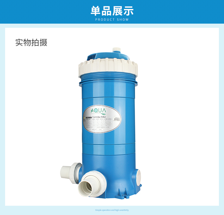 AQUA艾克過(guò)濾器