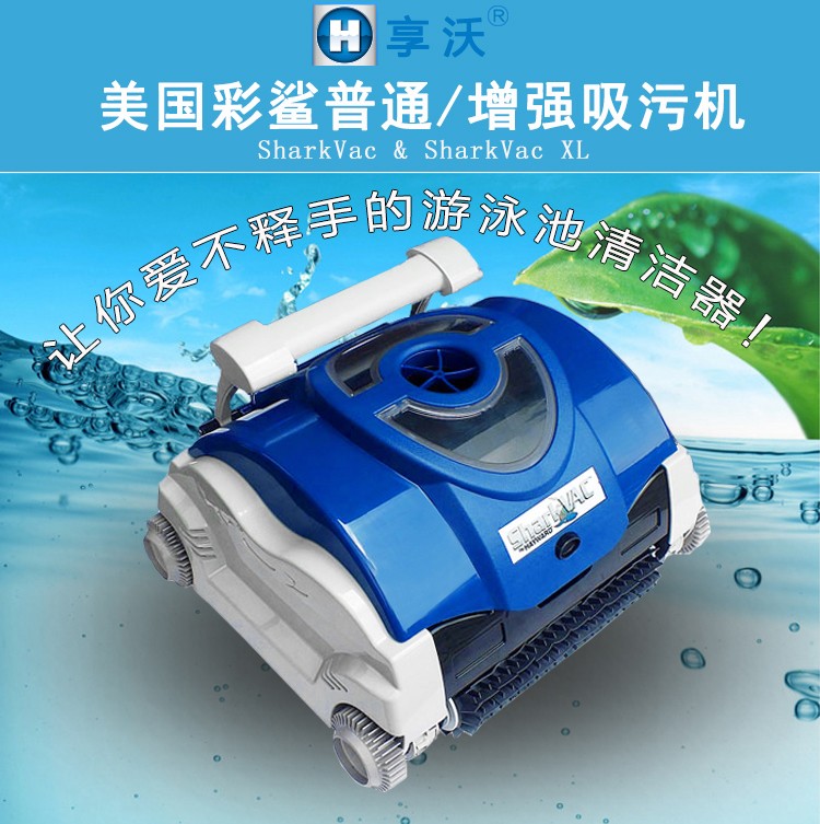 彩鯊全自動吸污機(jī)