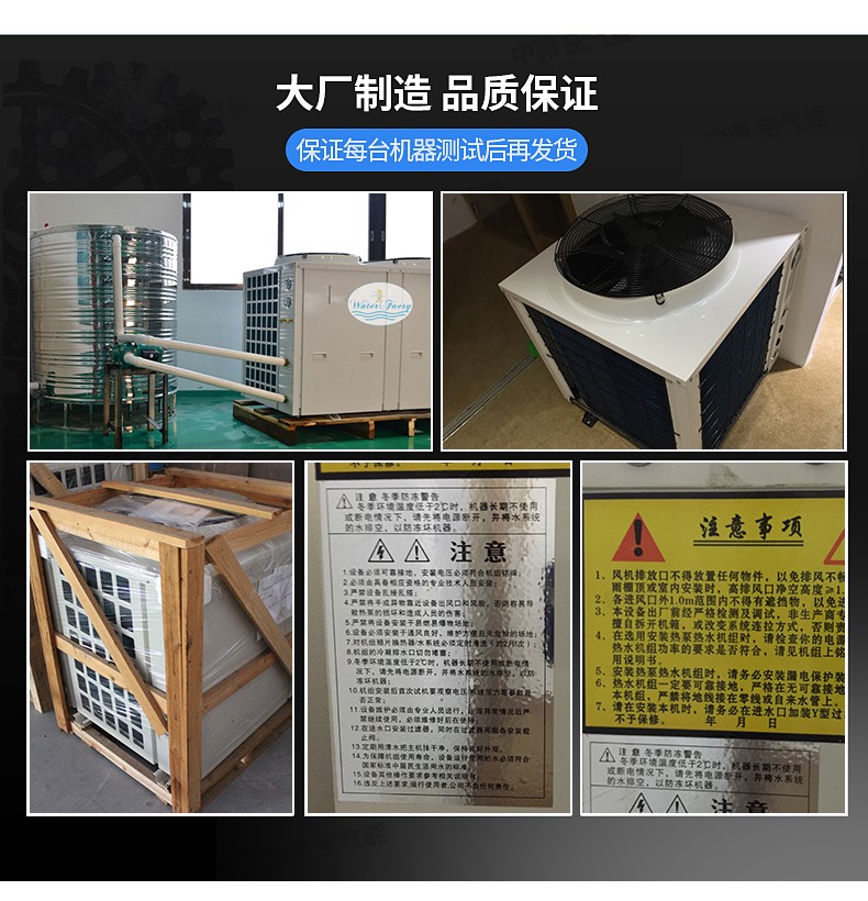 泳池熱泵空氣能熱泵工廠