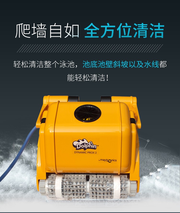 海豚系列全自動吸污機