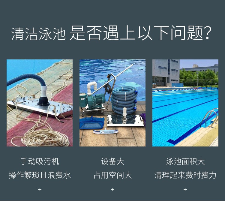 海豚系列全自動吸污機