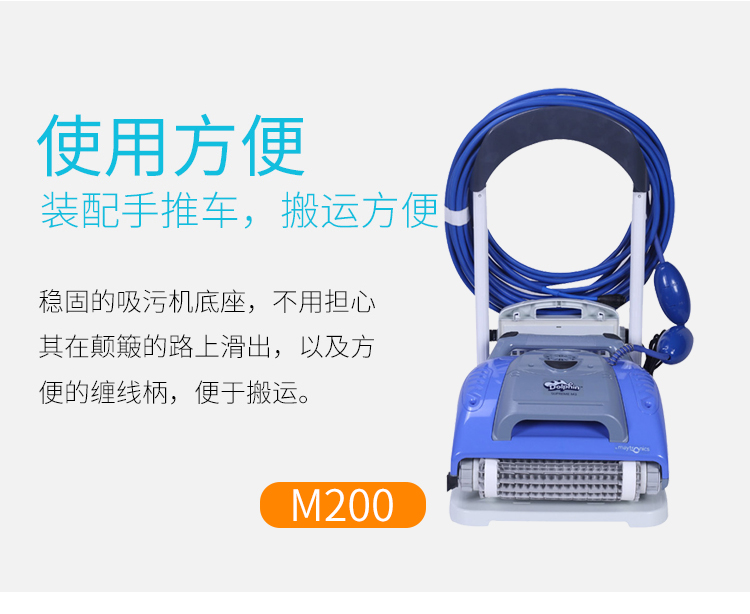 海豚系列全自動吸污機