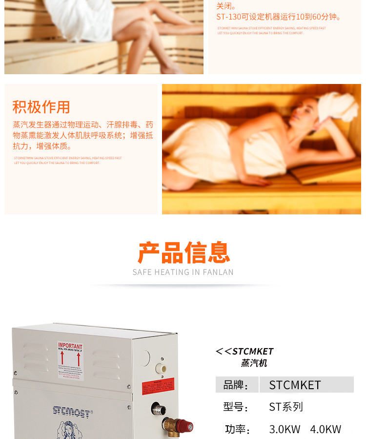 桑拿蒸汽機(jī)發(fā)生器