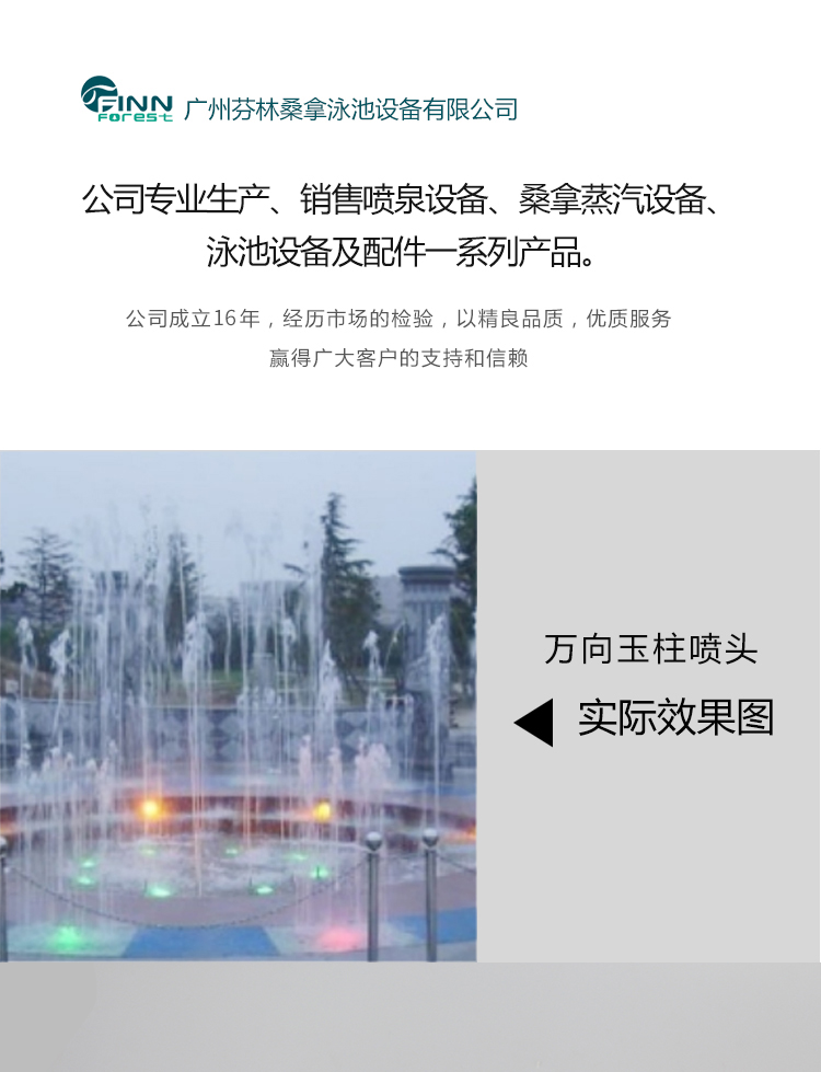 萬向玉柱噴頭