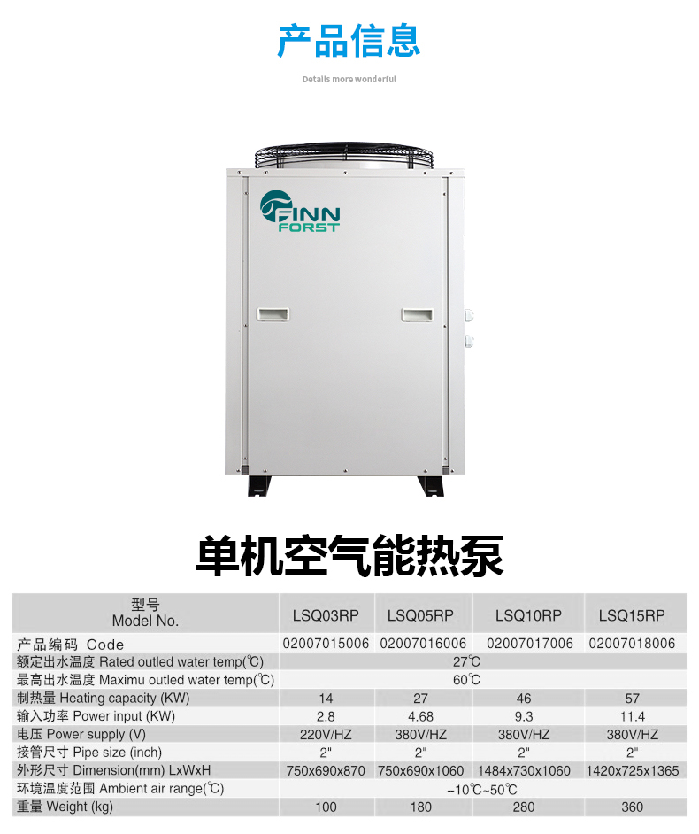 泳池熱泵空氣能熱泵參數