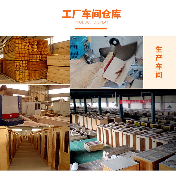 遠(yuǎn)紅外線汗蒸房廠家