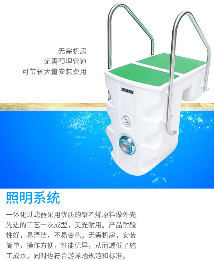 泳池壁掛一體化過(guò)濾器
