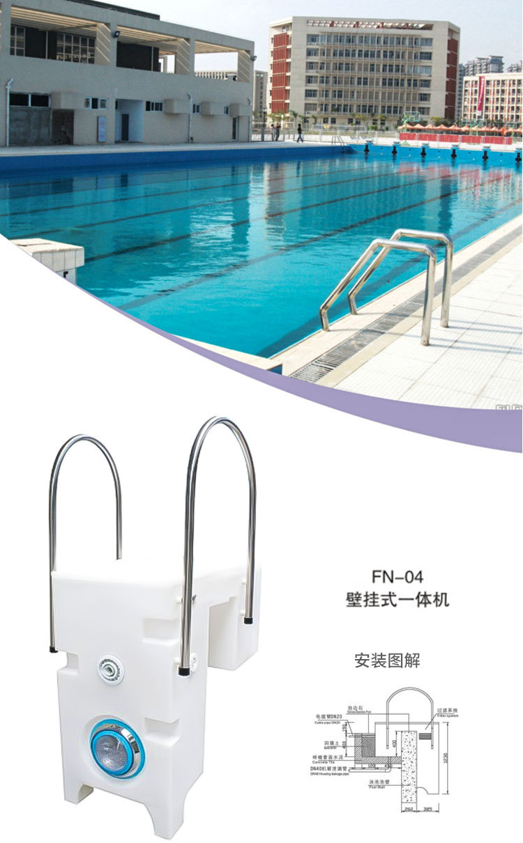 FN-04一體化過濾器