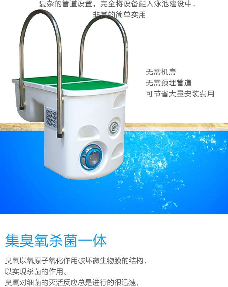 FN05泳池一體過(guò)濾器