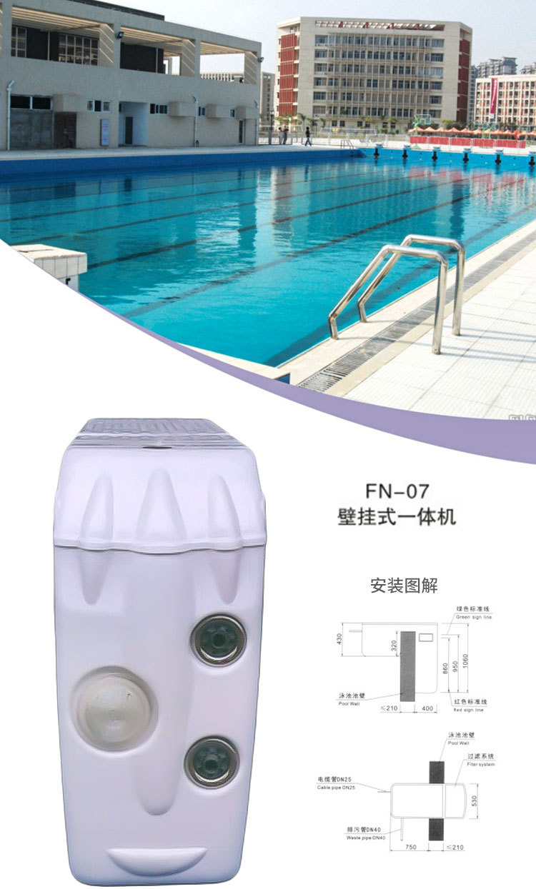 FN-07一體化過濾器