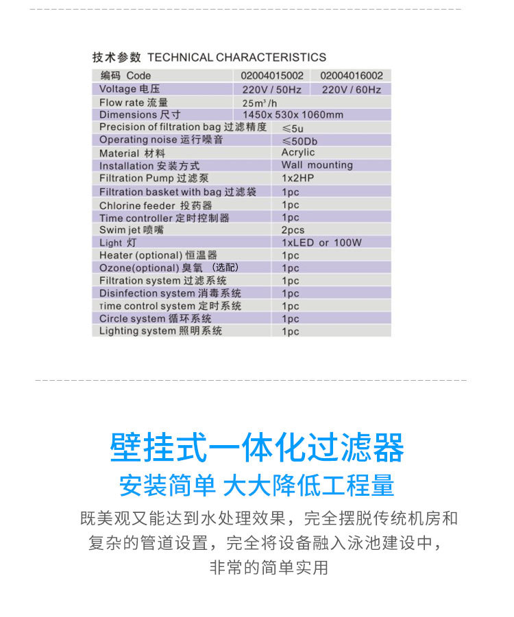 FN-07一體化過濾器