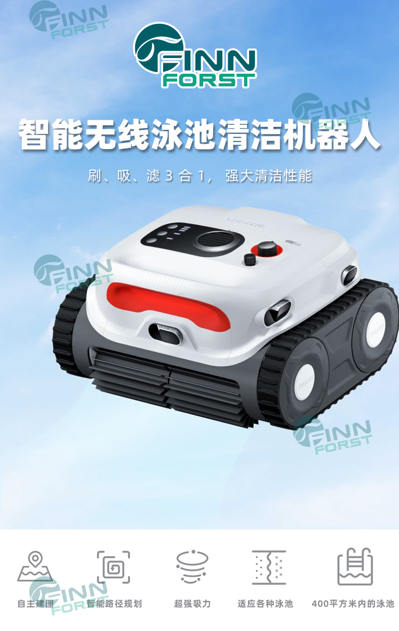 智能無線泳池清潔機(jī)器人