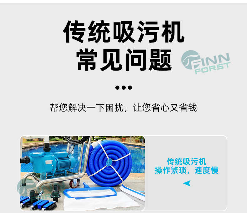 智能無線泳池清潔機(jī)器人