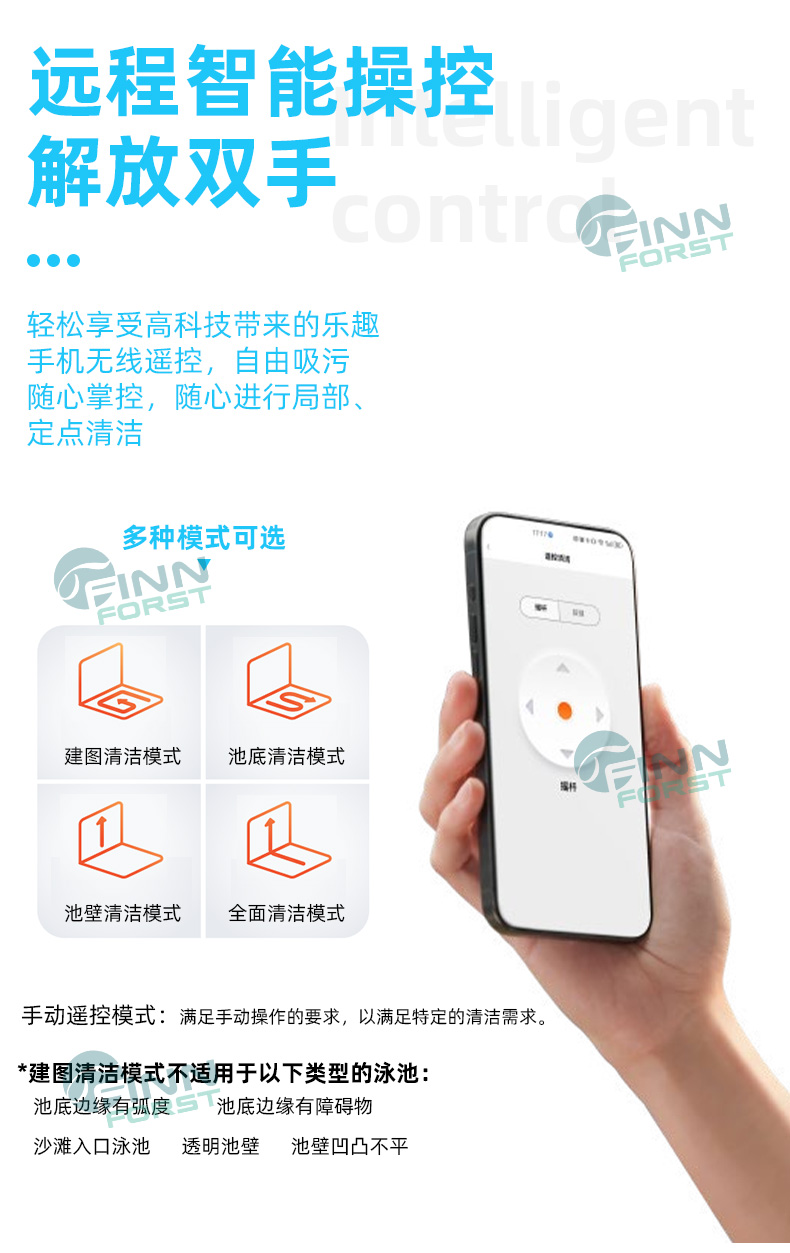智能無線泳池清潔機(jī)器人
