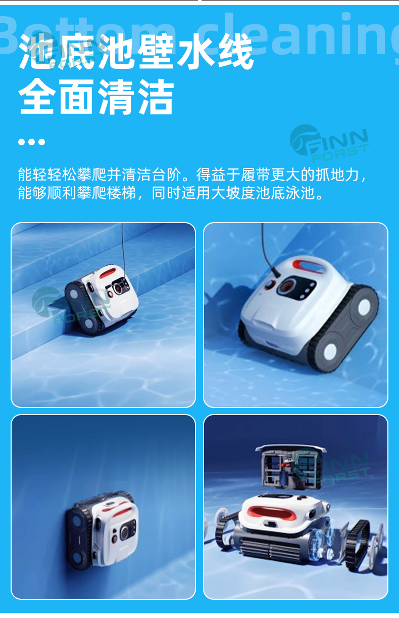 智能無線泳池清潔機(jī)器人