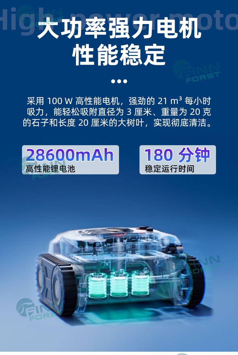 智能無線泳池清潔機(jī)器人